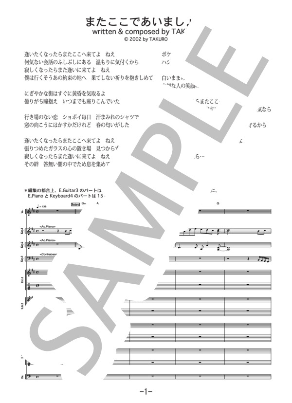 またここであいましょう  /  GLAY (バンドスコア） / 中級 - サンプル譜面 1/5