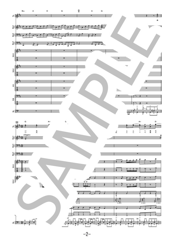 またここであいましょう  /  GLAY (バンドスコア） / 中級 - サンプル譜面 2/5