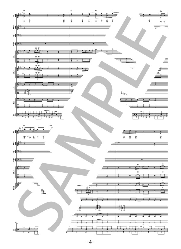 またここであいましょう  /  GLAY (バンドスコア） / 中級 - サンプル譜面 4/5