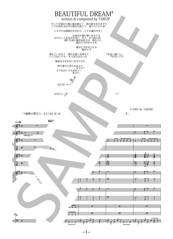 BEAUTIFUL DREAMER  /  GLAY (バンドスコア） / 中級 - サンプル譜面 1/5