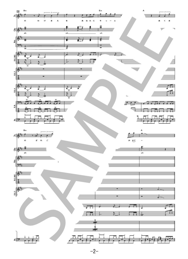 天使のわけまえ  /  GLAY (バンドスコア） / 中級 - サンプル譜面 2/5