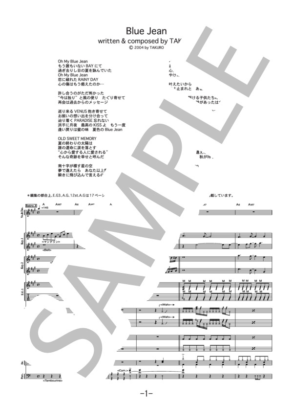 Blue Jean  /  GLAY (バンドスコア） / 中級 - サンプル譜面 1/5
