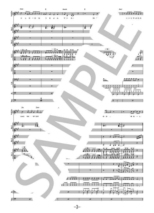 Blue Jean  /  GLAY (バンドスコア） / 中級 - サンプル譜面 3/5