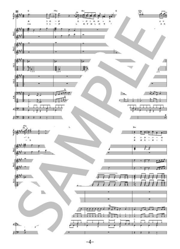 Blue Jean  /  GLAY (バンドスコア） / 中級 - サンプル譜面 4/5