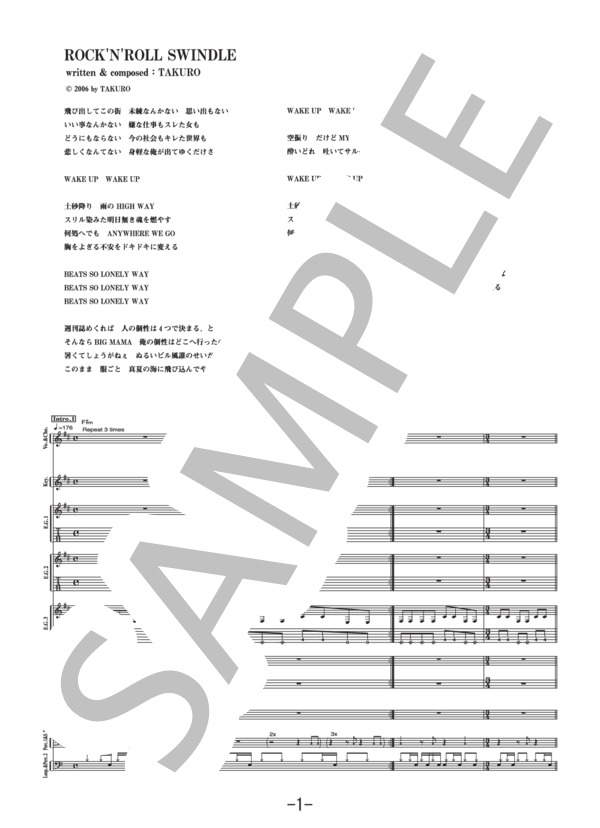 楽譜】ROCK' N' ROLL SWINDLE / GLAY バンドスコア / GLAY (バンド
