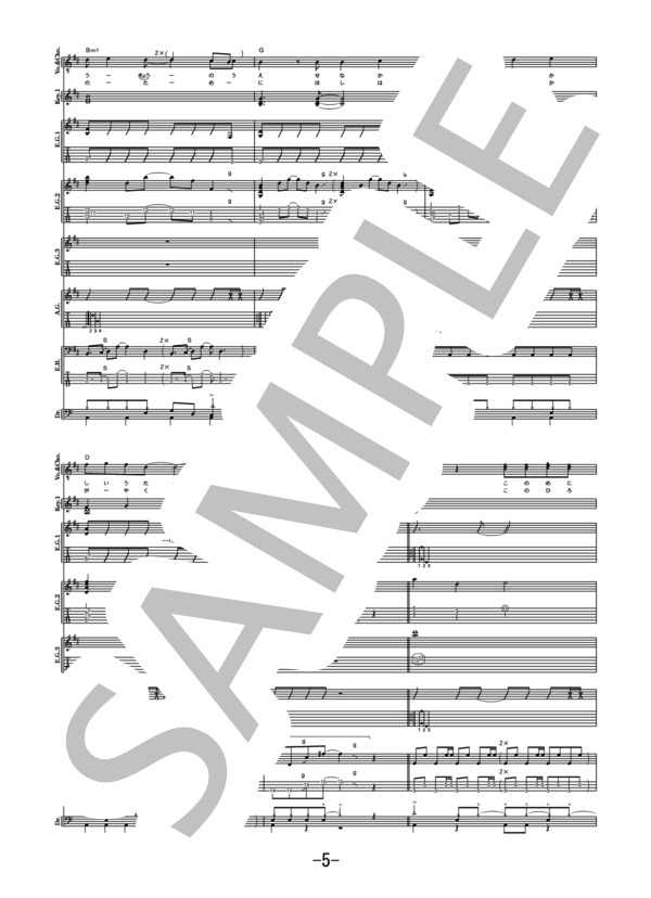 楽譜】星に願いを / flumpool バンドスコア / flumpool (バンドスコア