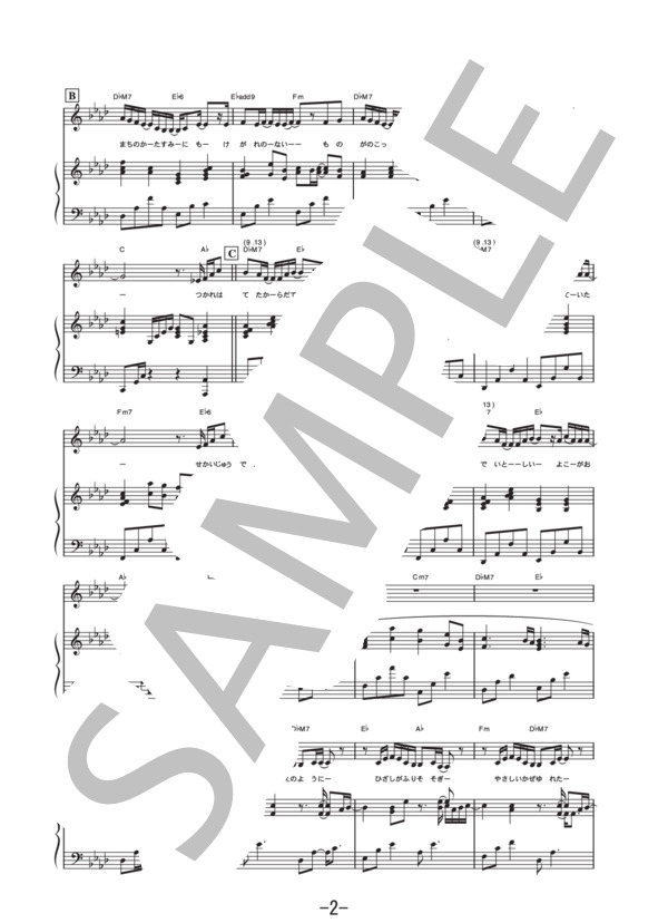 JEWEL  /  浜崎あゆみ (ピアノ&ヴォーカル譜） (浜崎 あゆみ) / ピアノ弾き語り 中級 - サンプル譜面 2/5