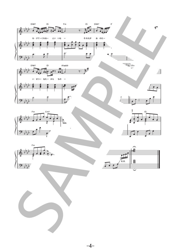 JEWEL  /  浜崎あゆみ (ピアノ&ヴォーカル譜） (浜崎 あゆみ) / ピアノ弾き語り 中級 - サンプル譜面 4/5