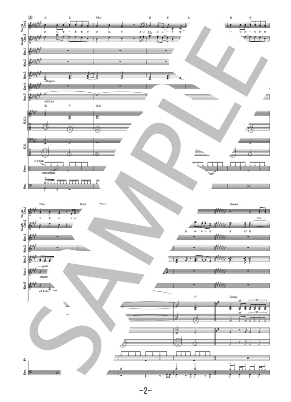 Preserved Roses  /  T.M.Revolution×水樹奈々 (バンドスコア） (T.M.Revolution×水樹 奈々) / 中級 - サンプル譜面 2/5