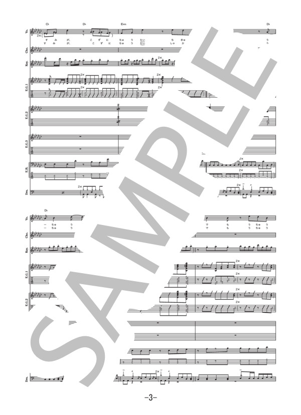 Os-宇宙人  /  エリオをかまってちゃん (バンドスコア） / 中級 - サンプル譜面 3/5