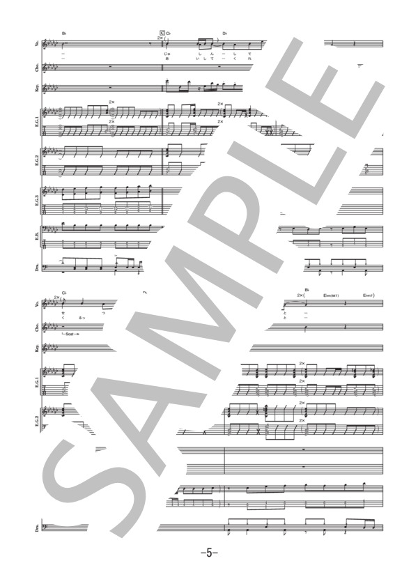 Os-宇宙人  /  エリオをかまってちゃん (バンドスコア） / 中級 - サンプル譜面 5/5