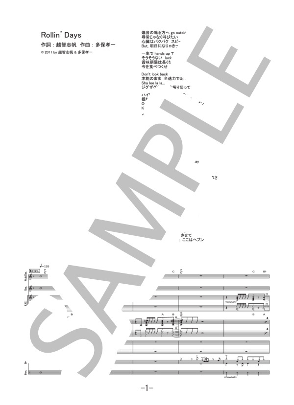 Rollin Days  /  Superfly (バンドスコア） / 中級 - サンプル譜面 1/5