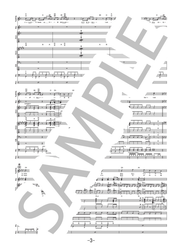 Rollin Days  /  Superfly (バンドスコア） / 中級 - サンプル譜面 3/5