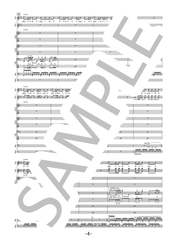 maximum the hormone  /  マキシマム ザ ホルモン (バンドスコア） (マキシマムザホルモン) / 中級 - サンプル譜面 4/5