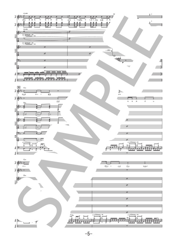 maximum the hormone  /  マキシマム ザ ホルモン (バンドスコア） (マキシマムザホルモン) / 中級 - サンプル譜面 5/5