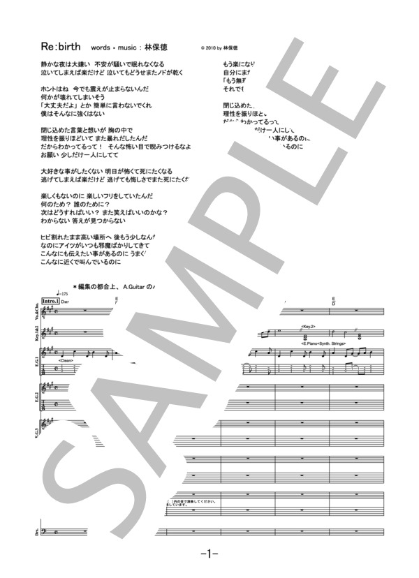楽譜】Re:birth / Acid Black Cherry バンドスコア / Acid Black