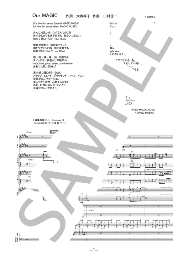 Our MAGIC  /  放課後ティータイム (バンドスコア） / 中級 - サンプル譜面 1/5
