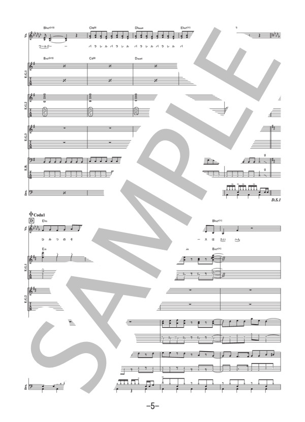 楽譜】ミス・パラレルワールド / 相対性理論 バンドスコア / 相対性