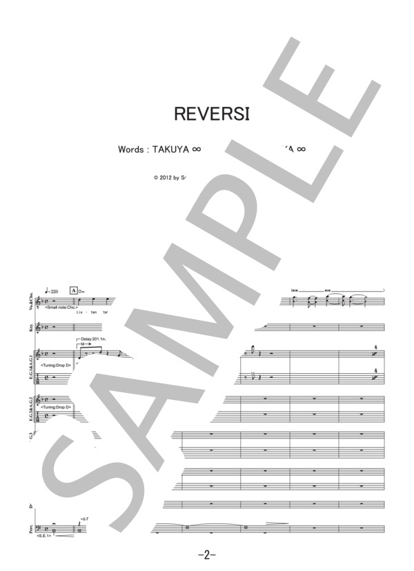 REVERSI  /  UVERworld (バンドスコア） / 中級 - サンプル譜面 2/5