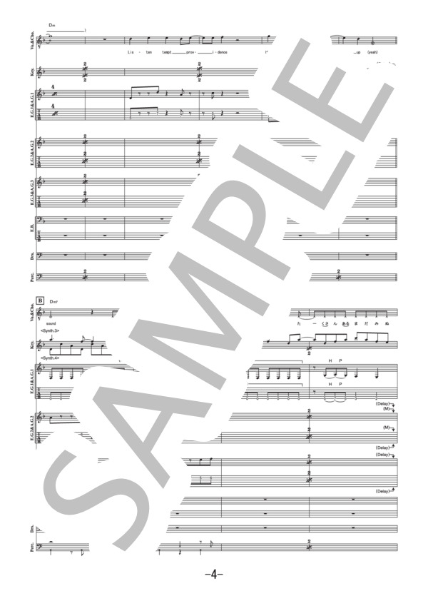 REVERSI  /  UVERworld (バンドスコア） / 中級 - サンプル譜面 4/5