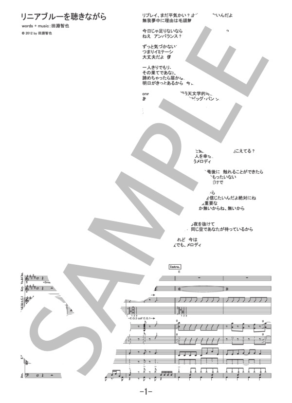 【楽譜】リニアブルーを聴きながら / UNISON SQUARE GARDEN / UNISON SQUARE GARDEN (バンドスコア / 中級) Piascore 楽譜ストア 【楽譜】リニアブルーを聴きながら / UNISON SQUARE GARDEN / UNISON SQUARE GARDEN (バンドスコア / 中級) Piascore 楽譜ストア