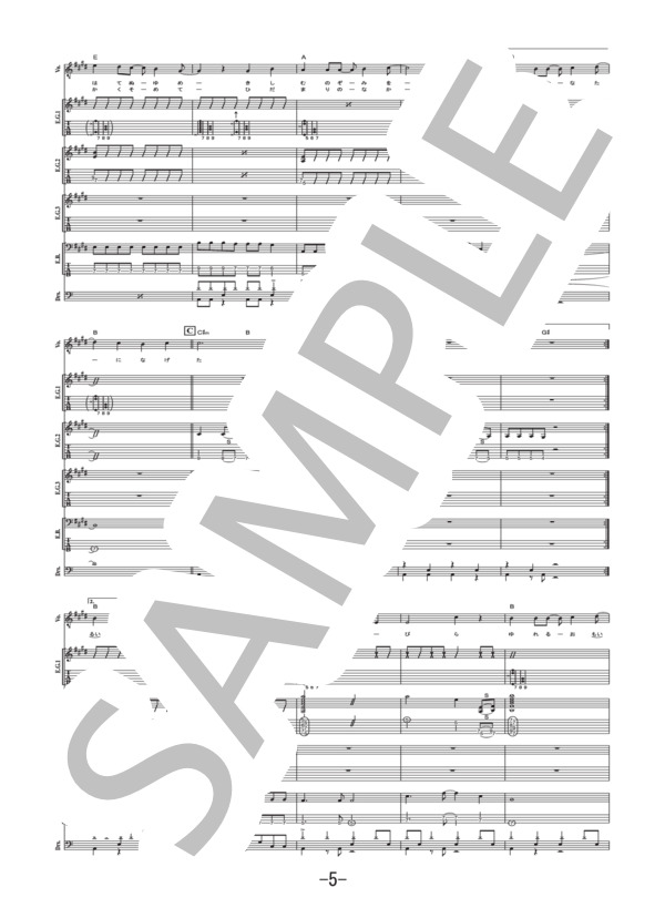 イーグルマン  /  DOES (バンドスコア） / 中級 - サンプル譜面 5/5
