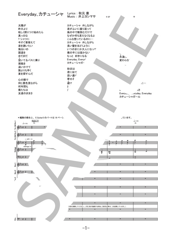 Everyday、カチューシャ  /  AKB48 (バンドスコア） / 中級 - サンプル譜面 1/5