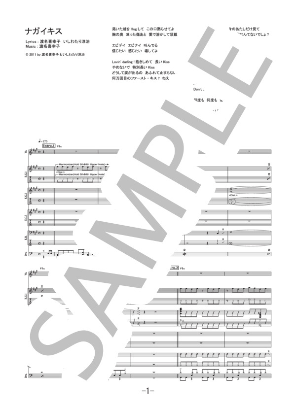 ナガイキス  /  FLiP (バンドスコア） / 中級 - サンプル譜面 1/5