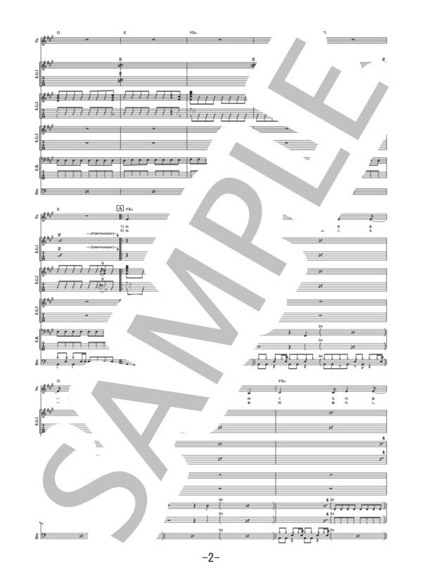 ナガイキス  /  FLiP (バンドスコア） / 中級 - サンプル譜面 2/5