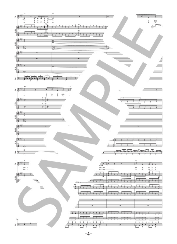 ナガイキス  /  FLiP (バンドスコア） / 中級 - サンプル譜面 4/5