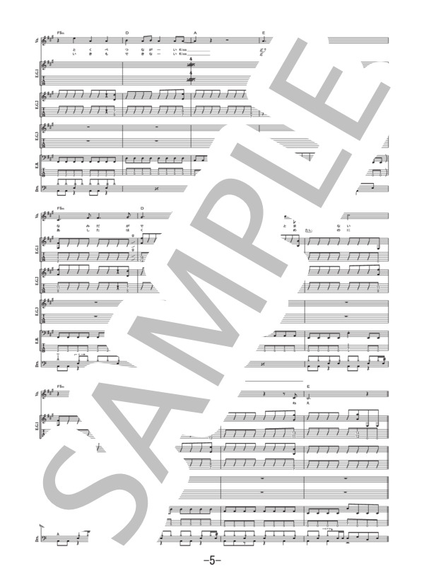 ナガイキス  /  FLiP (バンドスコア） / 中級 - サンプル譜面 5/5