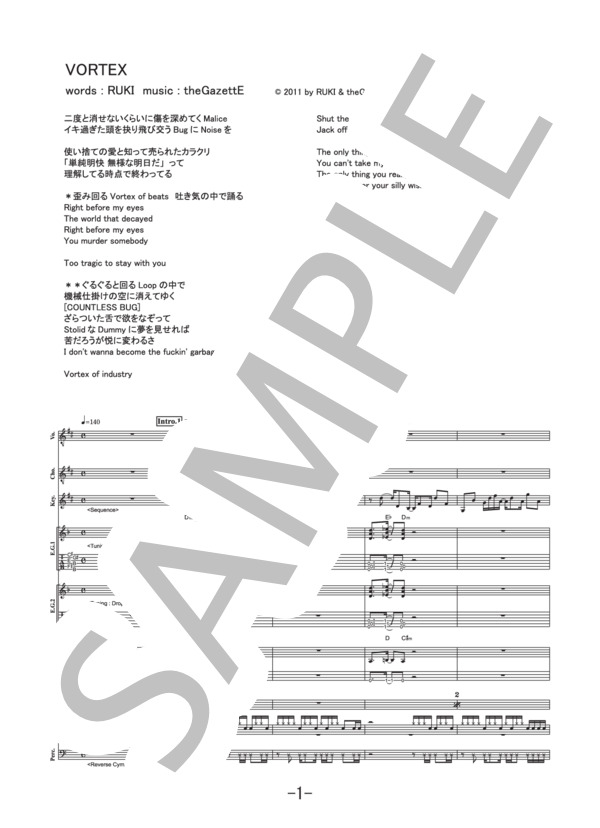 ★楽譜/バーニープロジェクト/GRASS WALL/タブ譜/バンドスコア ☆楽譜/バーニープロジェクト/GRASS WALL/タブ譜/バンドスコア