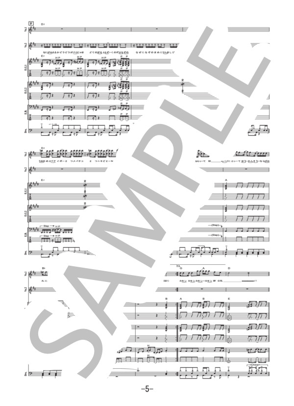 楽譜】my girl / マキシマム ザ ホルモン バンドスコア