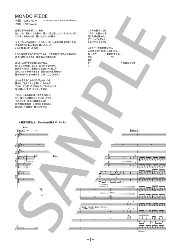 楽譜】MONDO PIECE / UVERworld バンドスコア / UVERworld (バンド