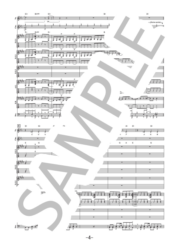 ロックンロールなんですの  /  supercell (バンドスコア） / 中級 - サンプル譜面 4/5