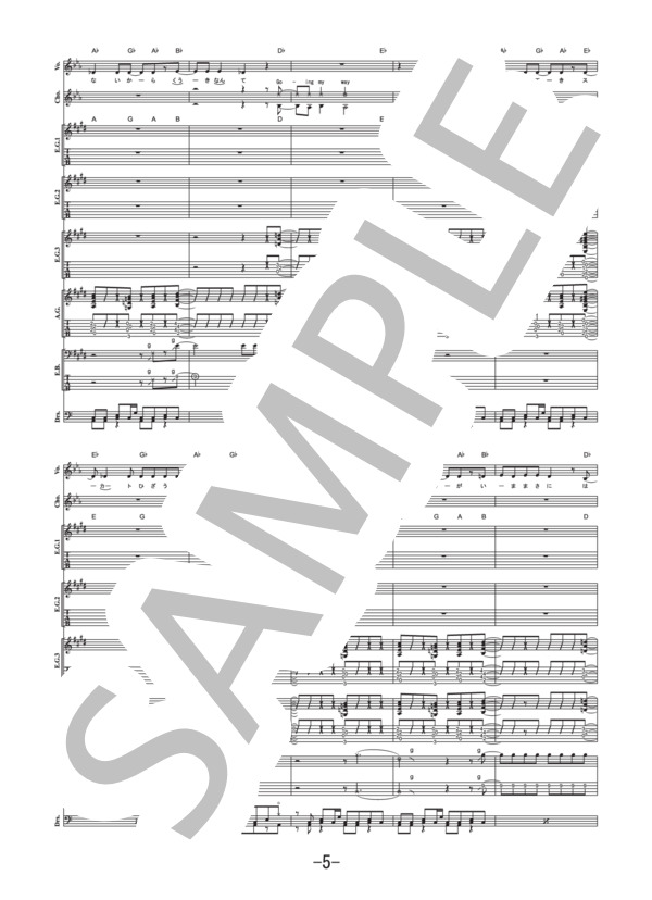 ロックンロールなんですの  /  supercell (バンドスコア） / 中級 - サンプル譜面 5/5