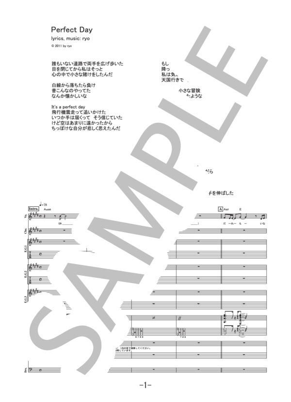 楽譜】Perfect Day / supercell バンドスコア / supercell (バンド