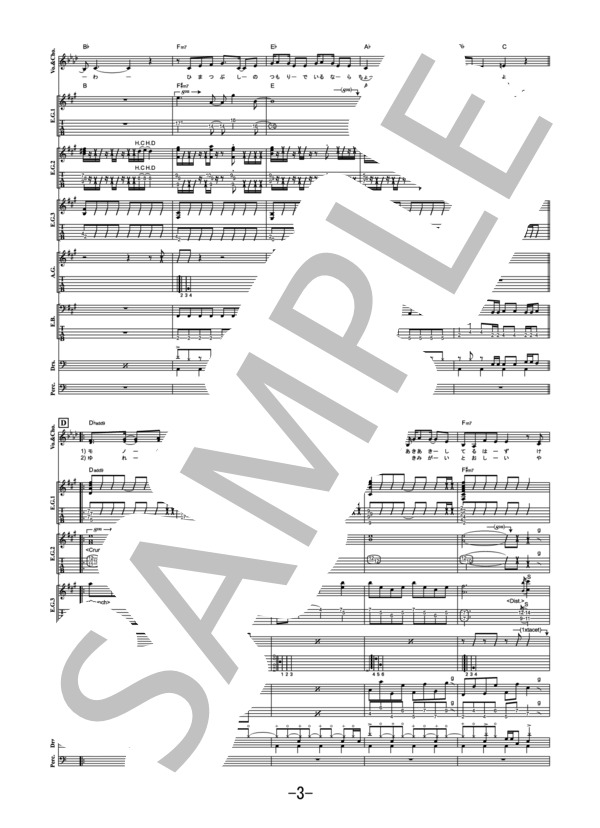 Pride  /  SCANDAL (バンドスコア） / 中級 - サンプル譜面 3/5