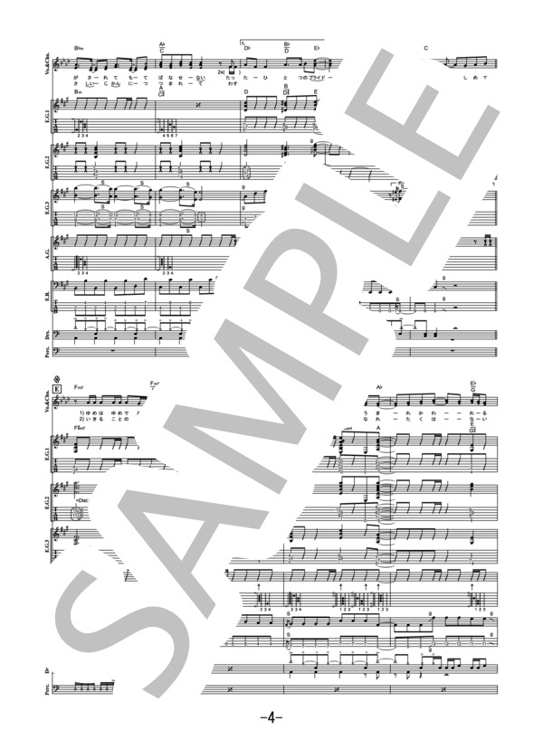 Pride  /  SCANDAL (バンドスコア） / 中級 - サンプル譜面 4/5