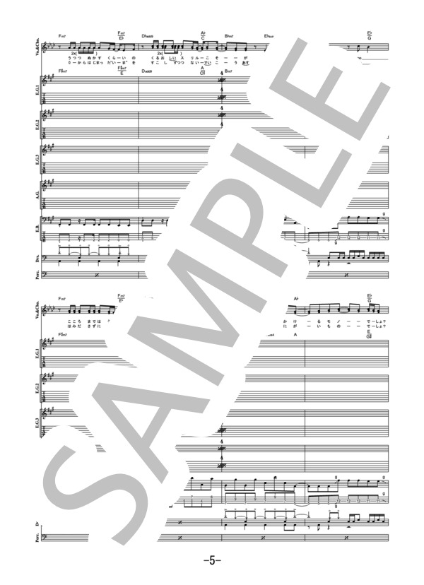 Pride  /  SCANDAL (バンドスコア） / 中級 - サンプル譜面 5/5