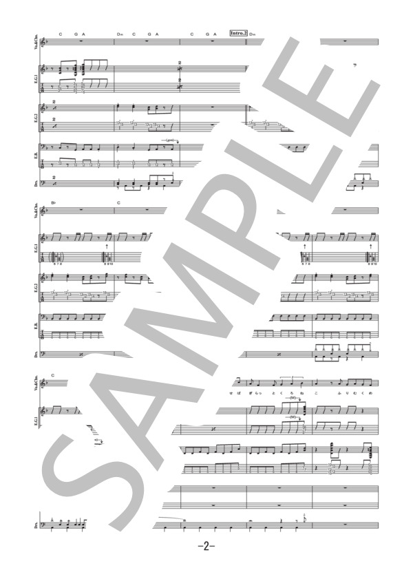 カートニアゴ  /  FLiP (バンドスコア） / 中級 - サンプル譜面 2/5