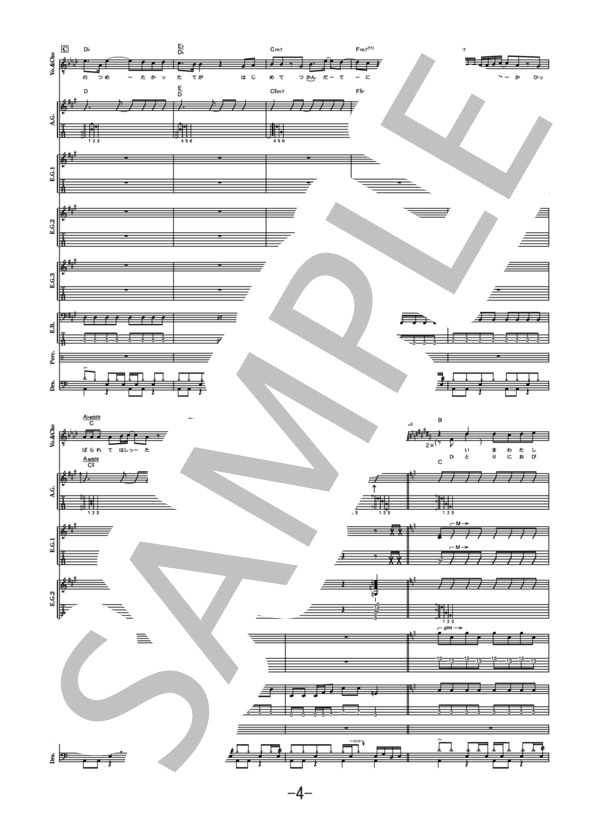 子供ばんど 120%pure バンドスコア 楽譜 子供ばんど 120%pure バンドスコア 楽譜 子供ばんど 120%pure