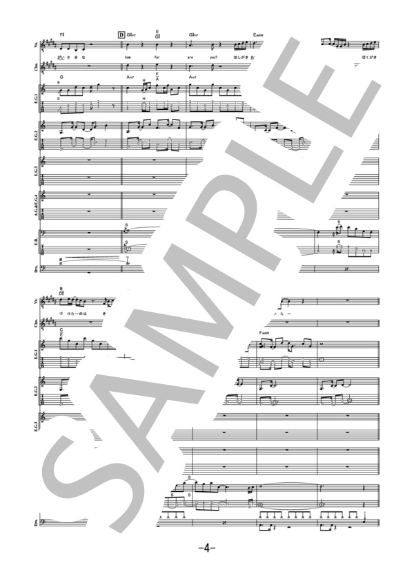 楽譜】セントエルモの火 / BUMP OF CHICKEN バンドスコア / BUMP OF