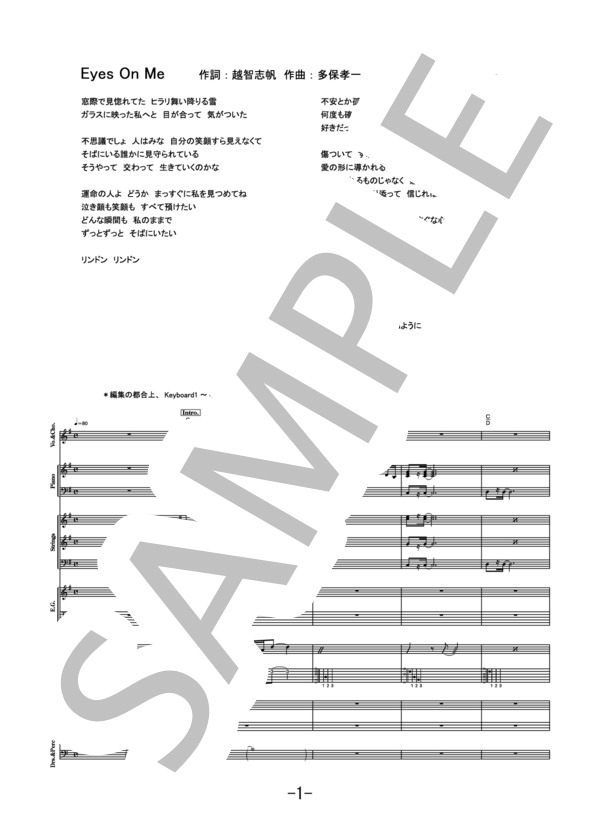 Eyes On Me  /  Superfly (バンドスコア） / 中級 - サンプル譜面 1/5