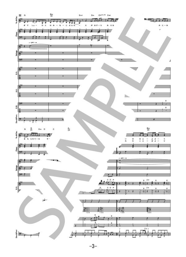 Eyes On Me  /  Superfly (バンドスコア） / 中級 - サンプル譜面 3/5