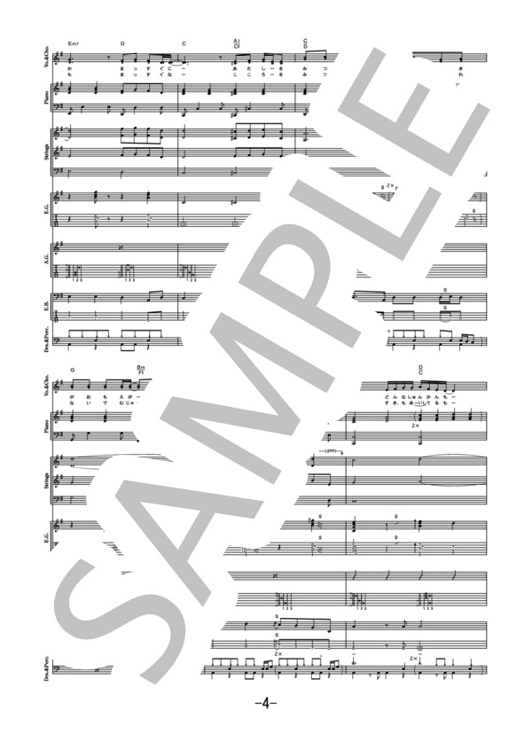 Eyes On Me  /  Superfly (バンドスコア） / 中級 - サンプル譜面 4/5