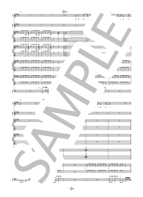 ジャック・ナイフ  /  DOES (バンドスコア） / 中級 - サンプル譜面 3/5