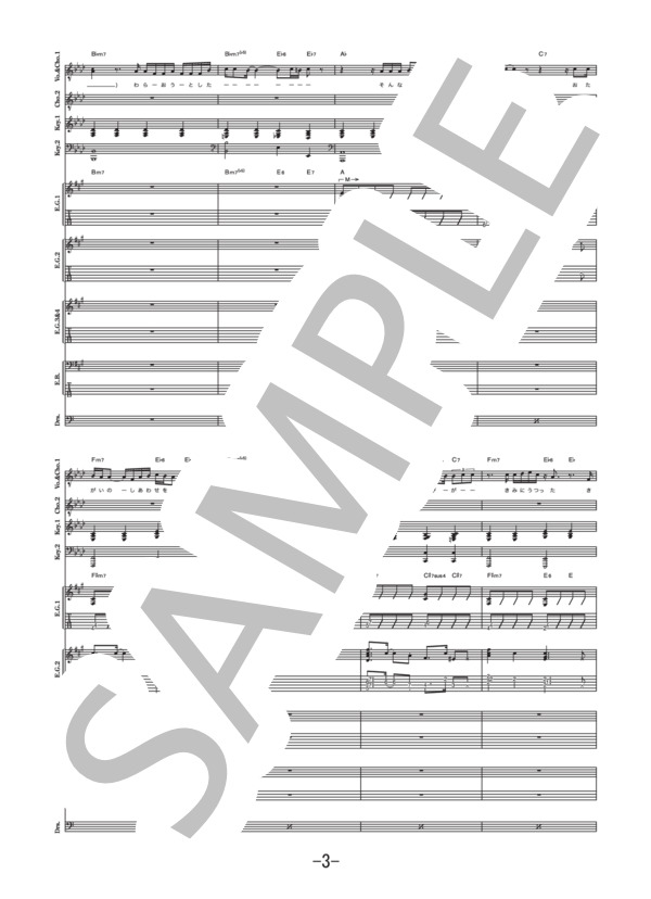 クオリア  /  UVERworld (バンドスコア） / 中級 - サンプル譜面 3/5