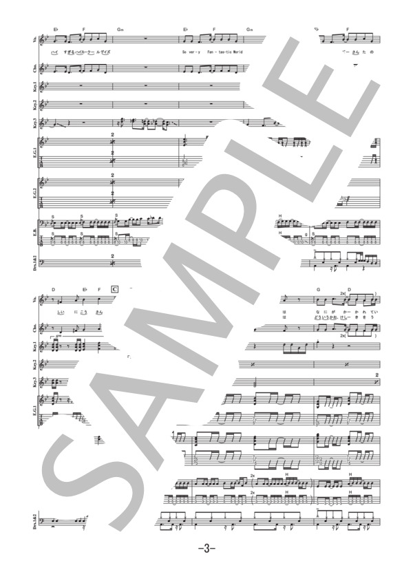 Girls in Wonderland  /  放課後ティータイム (バンドスコア） / 中級 - サンプル譜面 3/5