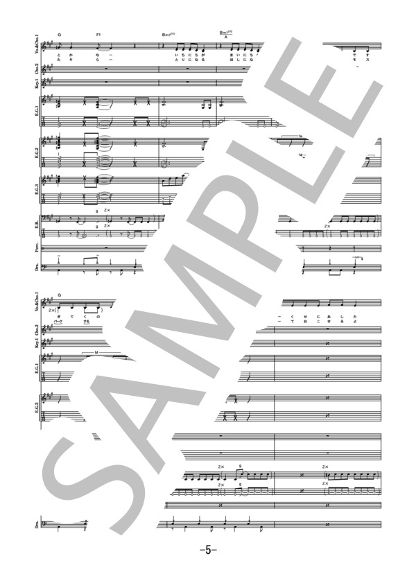 キラキラDays  /  放課後ティータイム (バンドスコア） / 中級 - サンプル譜面 5/5